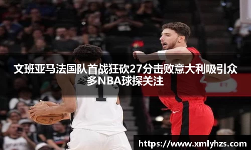 熊猫体育平台