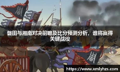 熊猫体育APP